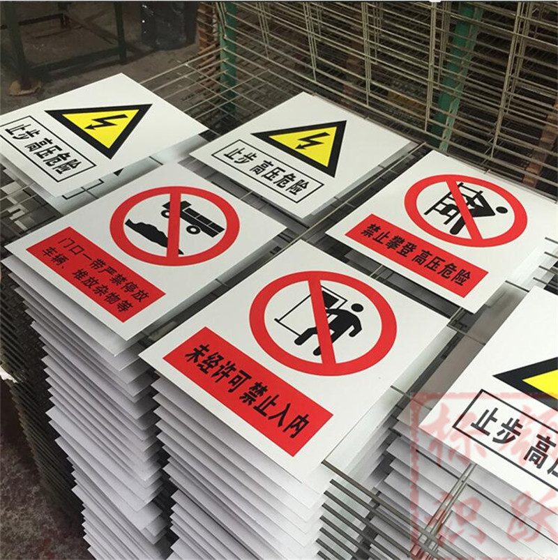 1590072828253973.jpg 电力猇亭标牌制作15.jpg